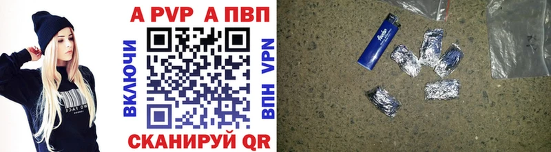 Купить  Калининск  Альфа ПВП кристаллы 