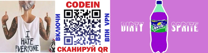 Codein Purple Drank  Купить закладки  Калининск 