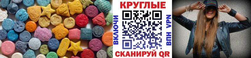 ЭКСТАЗИ диски  Купить  Калининск 