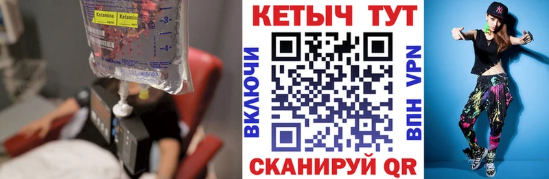 КЕТАМИН ketamine  Купить закладки  Калининск 