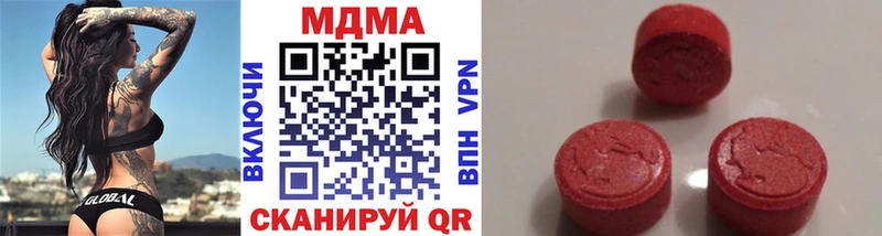 MDMA кристаллы Калининск